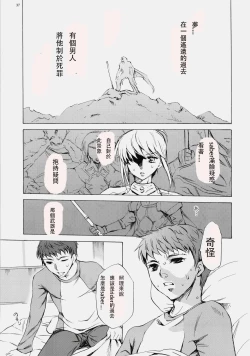 Page 35 of Face es-all divide