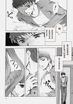 Page 36 of Face es-all divide