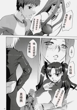 Page 52 of Face es-all divide