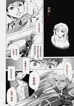 Page 58 of Face es-all divide