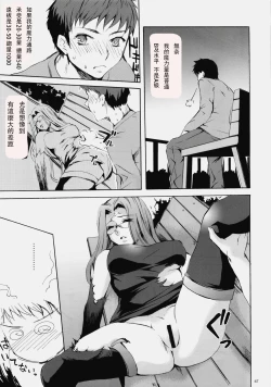 Page 65 of Face es-all divide