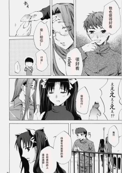 Page 84 of Face es-all divide