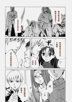 Page 88 of Face es-all divide