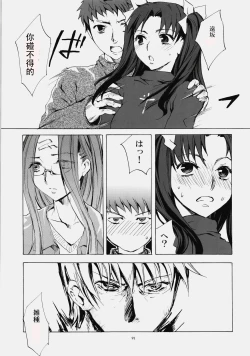 Page 89 of Face es-all divide