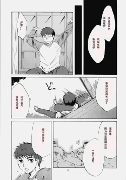 Page 93 of Face es-all divide