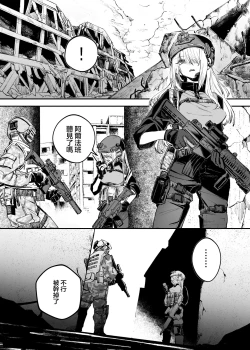 Page 11 of Busou Joshi Kanzen Haiboku
