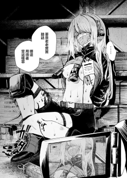 Page 19 of Busou Joshi Kanzen Haiboku