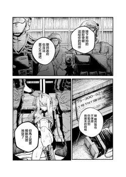 Page 20 of Busou Joshi Kanzen Haiboku