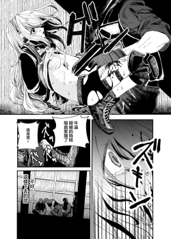 Page 29 of Busou Joshi Kanzen Haiboku