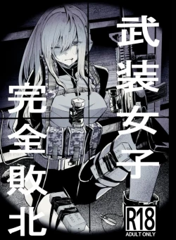 Page 2 of Busou Joshi Kanzen Haiboku