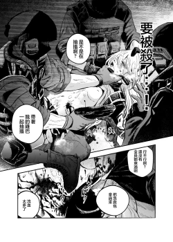 Page 30 of Busou Joshi Kanzen Haiboku