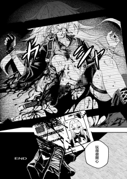 Page 34 of Busou Joshi Kanzen Haiboku