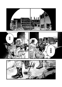 Page 6 of Busou Joshi Kanzen Haiboku