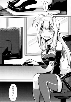 Page 18 of *Yuka*² Channel Live streaming