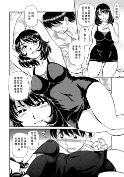 Page 6 of Jukujo wa Doutei killer
