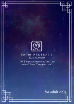 Page 18 of Ganyu Choukyou Nisshi