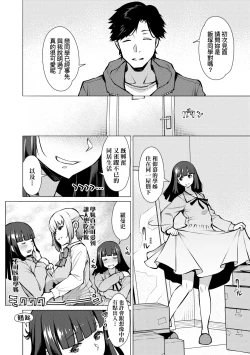 Page 109 of Seiyoku| 征欲～沉溺性愛的諸多女性～