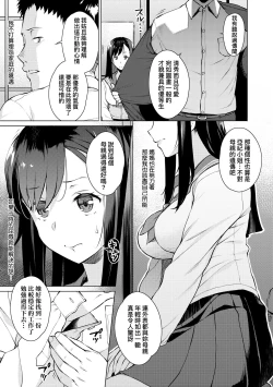 Page 10 of Seiyoku| 征欲～沉溺性愛的諸多女性～