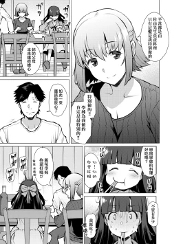 Page 112 of Seiyoku| 征欲～沉溺性愛的諸多女性～