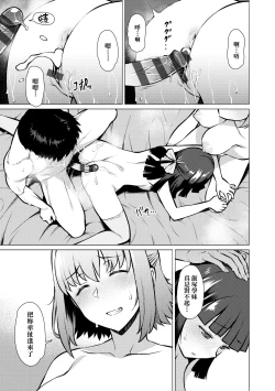 Page 136 of Seiyoku| 征欲～沉溺性愛的諸多女性～