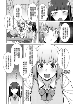 Page 139 of Seiyoku| 征欲～沉溺性愛的諸多女性～
