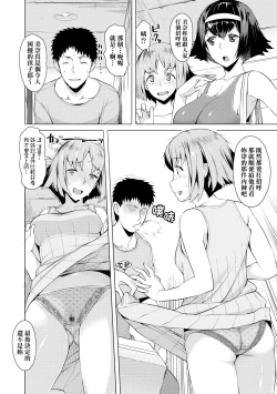 Page 169 of Seiyoku| 征欲～沉溺性愛的諸多女性～