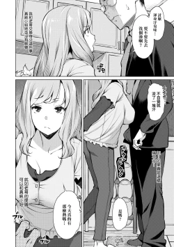 Page 33 of Seiyoku| 征欲～沉溺性愛的諸多女性～