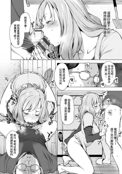 Page 41 of Seiyoku| 征欲～沉溺性愛的諸多女性～