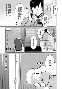 Page 56 of Seiyoku| 征欲～沉溺性愛的諸多女性～