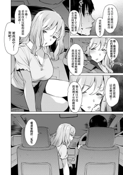 Page 63 of Seiyoku| 征欲～沉溺性愛的諸多女性～