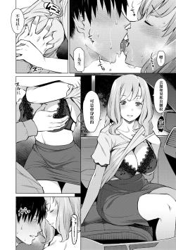 Page 65 of Seiyoku| 征欲～沉溺性愛的諸多女性～