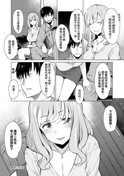 Page 79 of Seiyoku| 征欲～沉溺性愛的諸多女性～