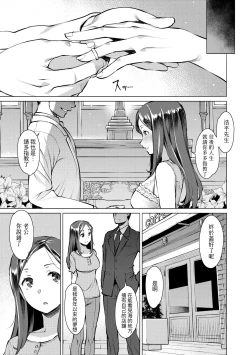 Page 82 of Seiyoku| 征欲～沉溺性愛的諸多女性～