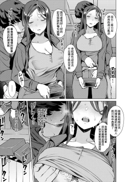 Page 86 of Seiyoku| 征欲～沉溺性愛的諸多女性～