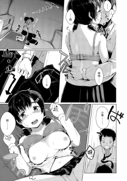 Page 116 of Seinaru Otome-tachi | 神聖性處女