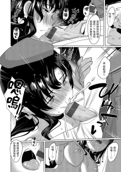 Page 161 of Seinaru Otome-tachi | 神聖性處女