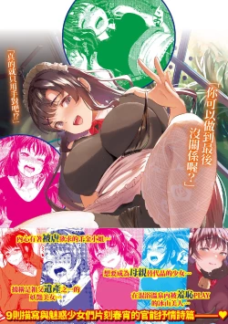 Page 179 of Seinaru Otome-tachi | 神聖性處女