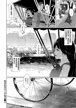 Page 73 of Seinaru Otome-tachi | 神聖性處女