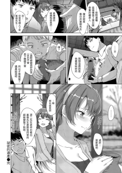 Page 89 of Seinaru Otome-tachi | 神聖性處女
