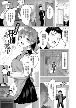 Page 90 of Seinaru Otome-tachi | 神聖性處女