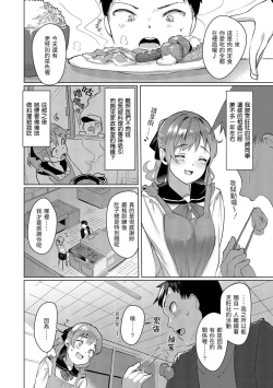 Page 91 of Seinaru Otome-tachi | 神聖性處女