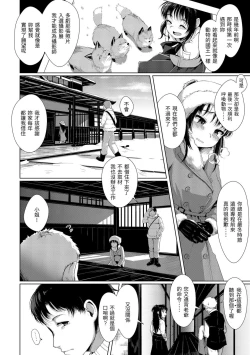 Page 9 of Seinaru Otome-tachi | 神聖性處女