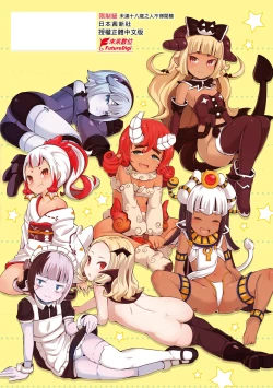 Page 185 of Kashi Oni Kochira | 菓子鬼躲貓貓