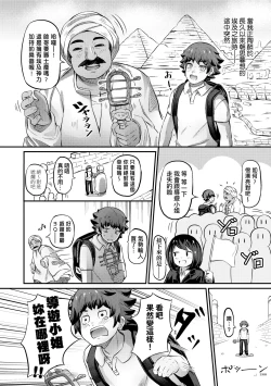 Page 85 of Kashi Oni Kochira | 菓子鬼躲貓貓