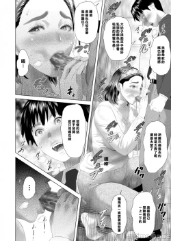 Page 14 of Kinjo Yuuwaku Boku ga Tonari no Okaa-san to Konna Koto ni Nacchau Hanashi 2