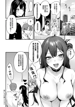 Page 25 of Waruiko no Shitsuke