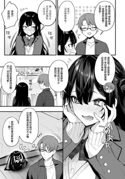Page 4 of Waruiko no Shitsuke