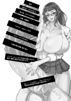 Page 19 of Bakukon Futanari Joshi - Aan Bakkyun Bakkyun Itsumo no Shasei Asobi | Big Cock Futanari Girls Ahn♡ Bang♡ Bang♡ Their Usual Ejaculation Play