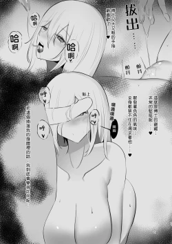 Page 21 of Yona Yona Senjou Sakusen Kiroku II