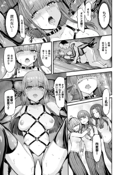 Page 121 of Yami Seito Kaichou